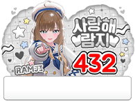 시그풍 432