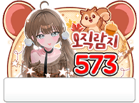 시그풍 573