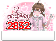시그풍 2832